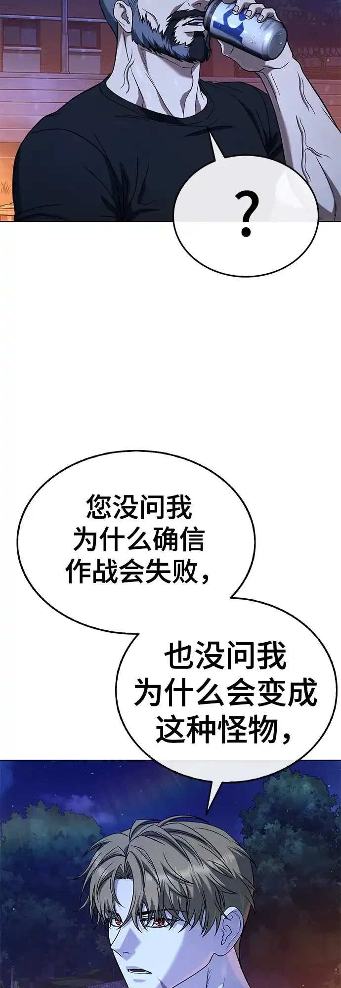 《丧尸老爸》[第9话] 爸爸的资格 第17页