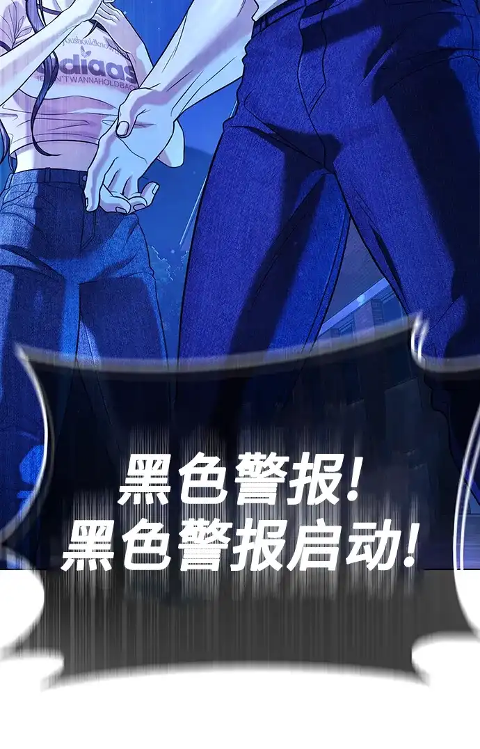 《丧尸老爸》[第9话] 爸爸的资格 第92页