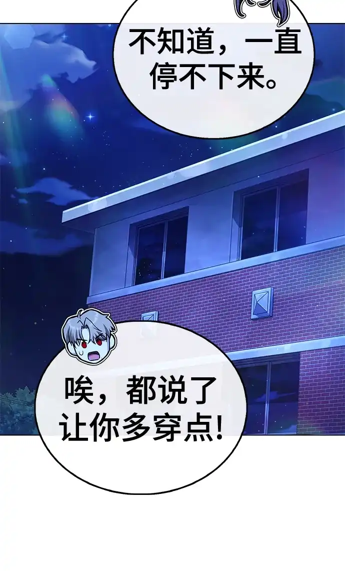 《丧尸老爸》[第9话] 爸爸的资格 第75页