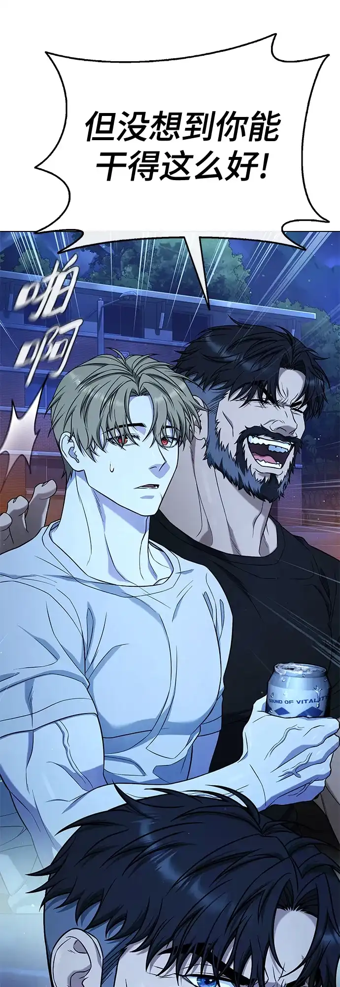 《丧尸老爸》[第9话] 爸爸的资格 第8页