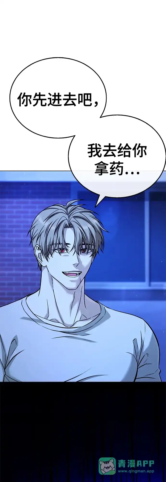 《丧尸老爸》[第9话] 爸爸的资格 第76页