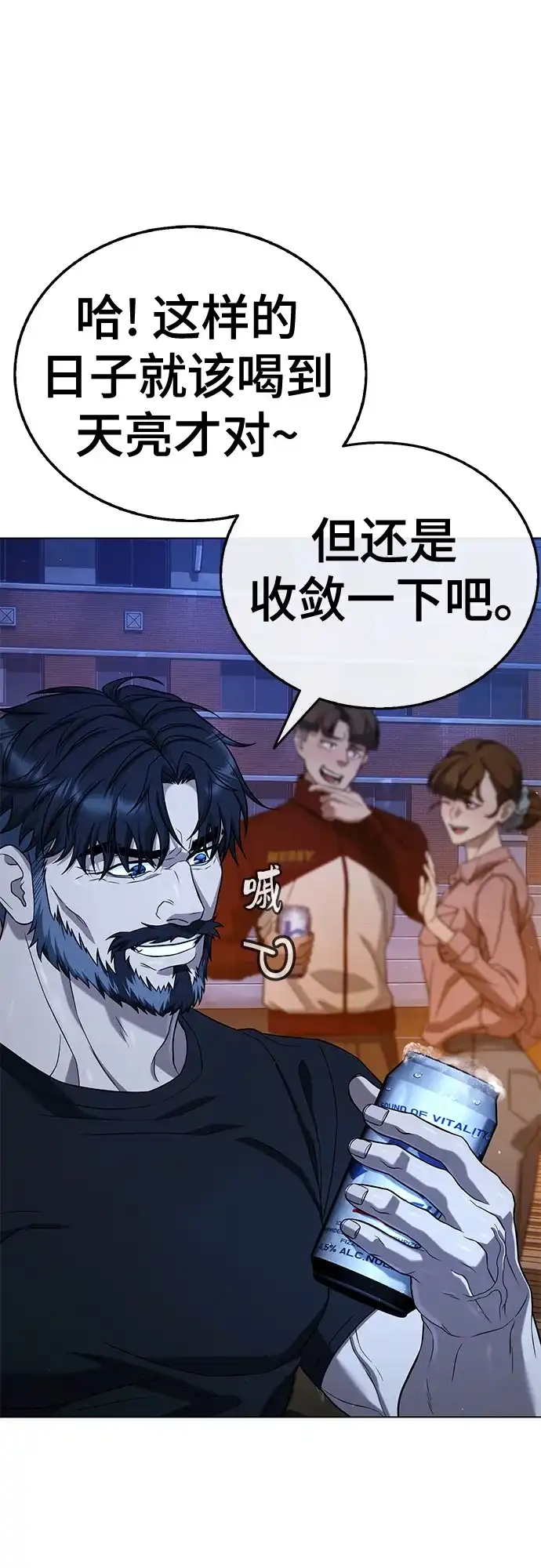 《丧尸老爸》[第9话] 爸爸的资格 第10页