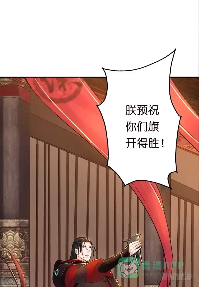 《三国之云起龙骧》帝王的雄心 第61页