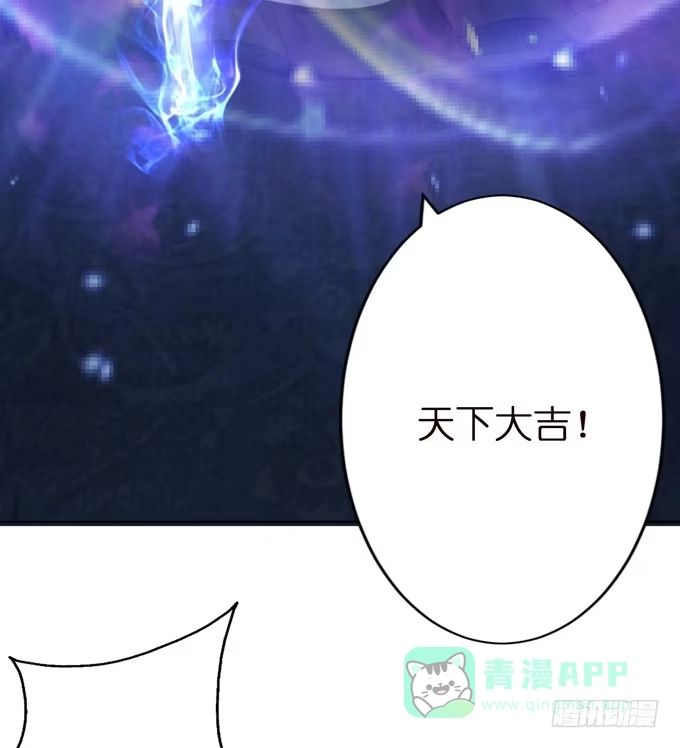 《三国之云起龙骧》帝王的雄心 第106页