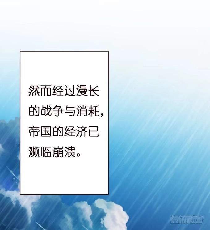 《三国之云起龙骧》帝王的雄心 第85页