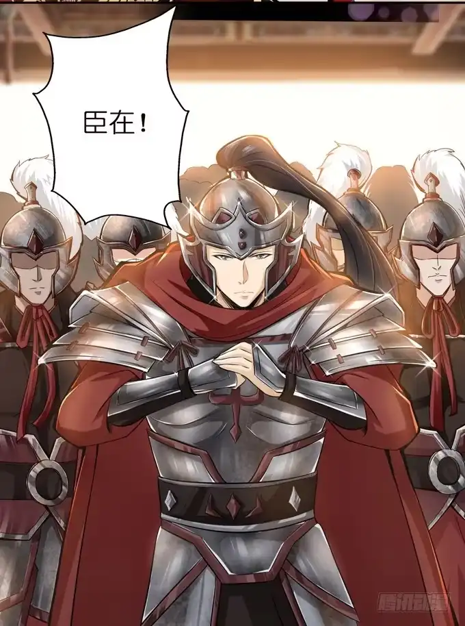 《三国之云起龙骧》帝王的雄心 第48页