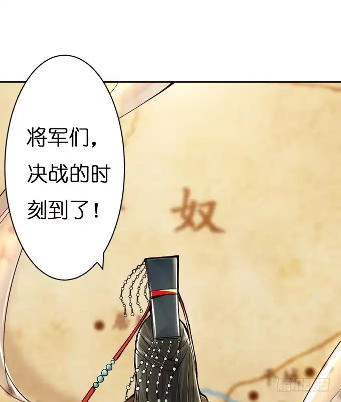 《三国之云起龙骧》帝王的雄心 第22页