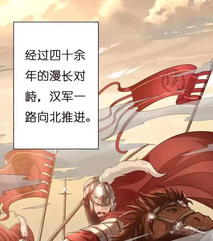 《三国之云起龙骧》帝王的雄心 第77页