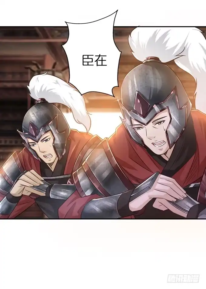 《三国之云起龙骧》帝王的雄心 第44页