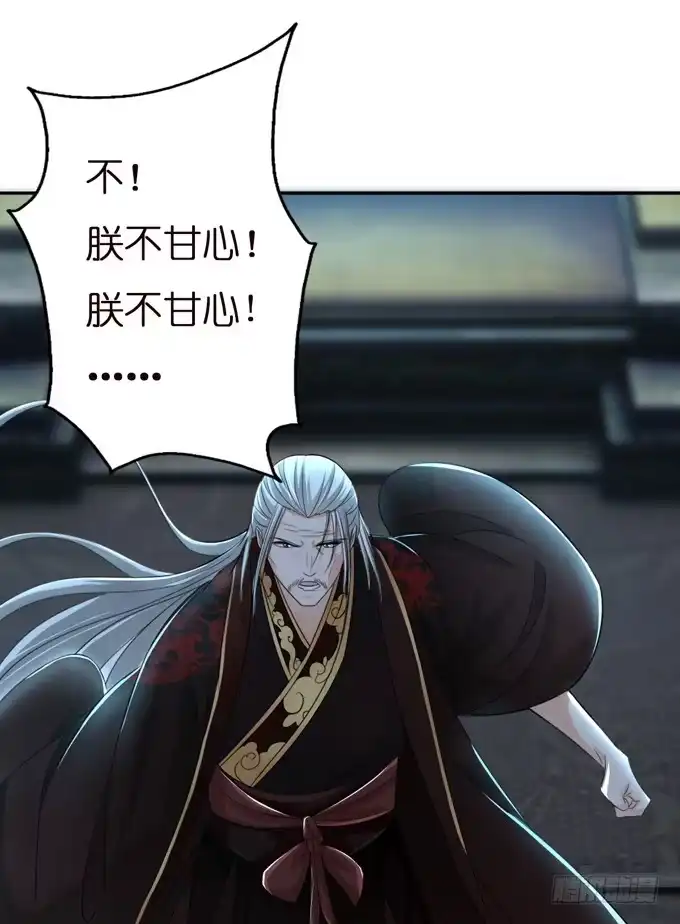 《三国之云起龙骧》帝王的雄心 第109页