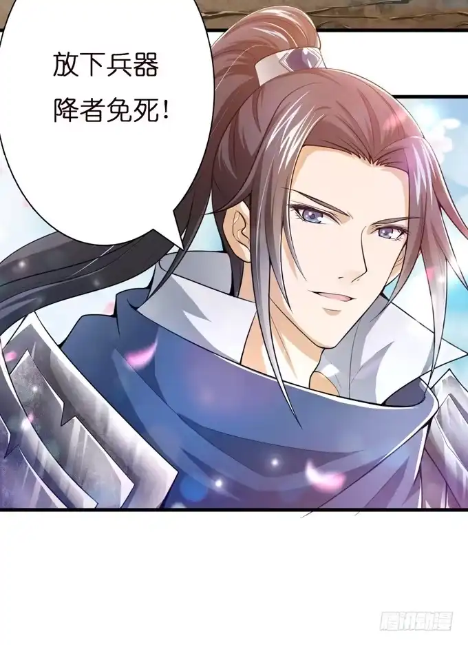 《三国之云起龙骧》帝王的雄心 第163页