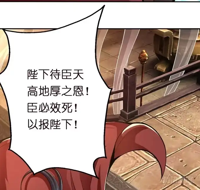 《三国之云起龙骧》帝王的雄心 第53页