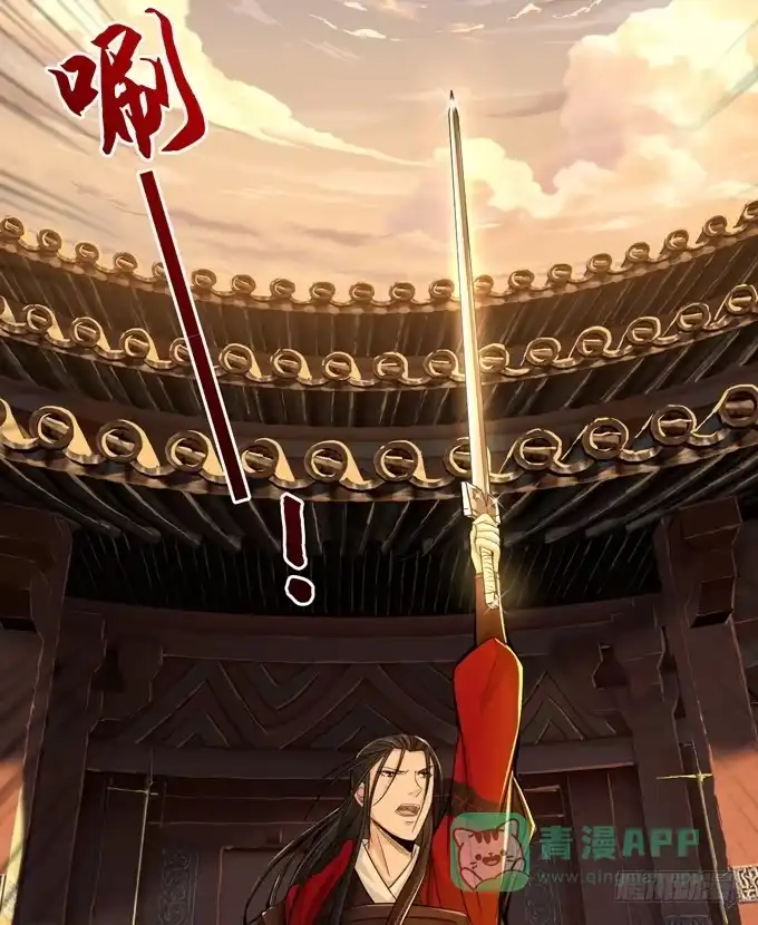 《三国之云起龙骧》帝王的雄心 第66页