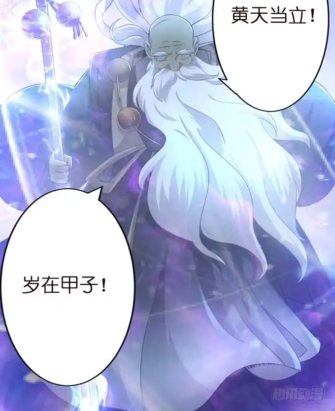 《三国之云起龙骧》帝王的雄心 第105页