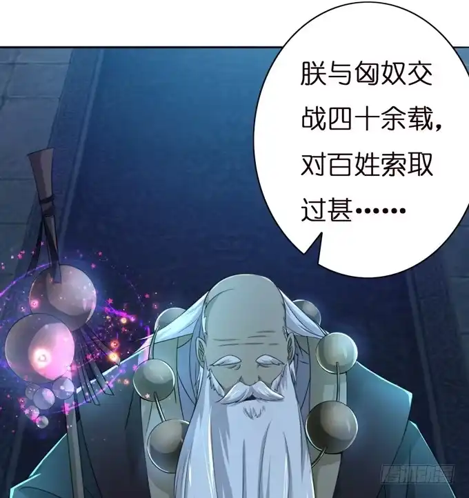 《三国之云起龙骧》帝王的雄心 第98页