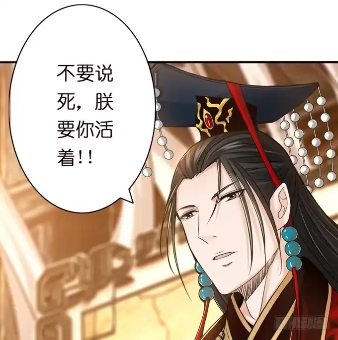 《三国之云起龙骧》帝王的雄心 第55页