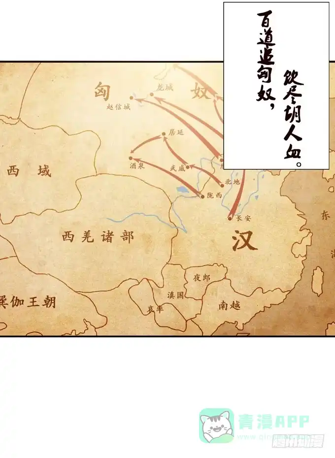 《三国之云起龙骧》帝王的雄心 第76页