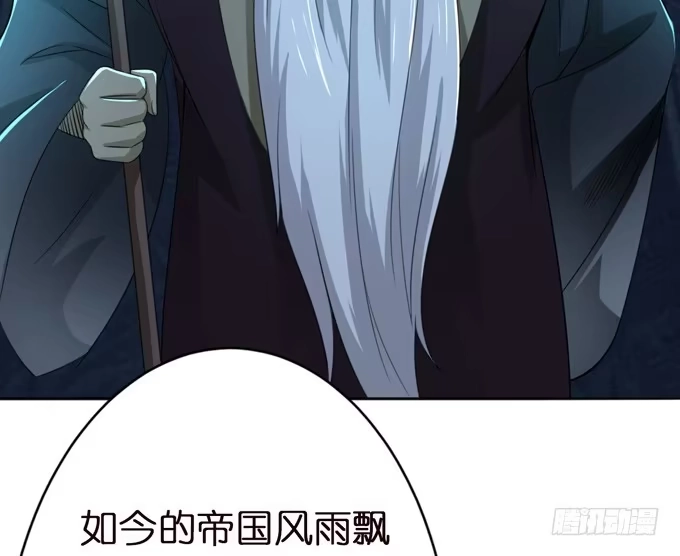 《三国之云起龙骧》帝王的雄心 第99页