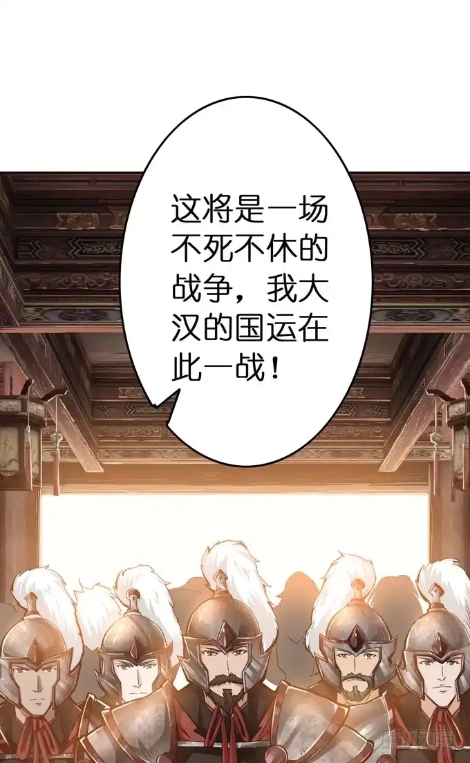 《三国之云起龙骧》帝王的雄心 第25页