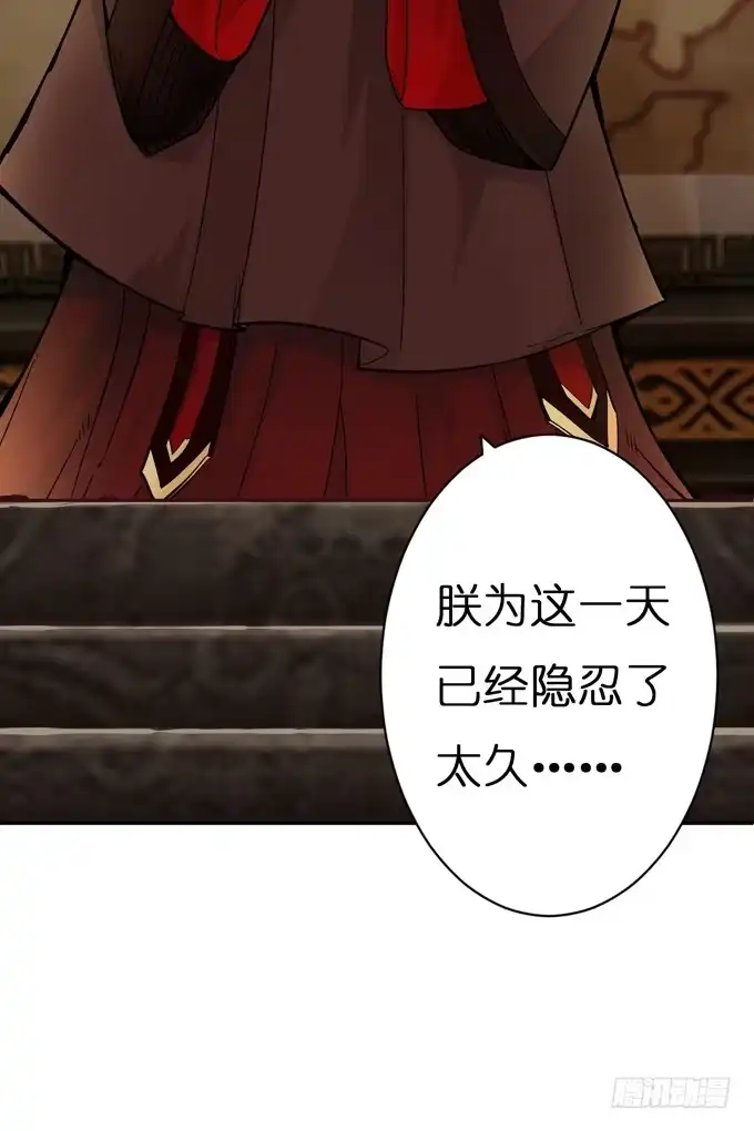 《三国之云起龙骧》帝王的雄心 第24页