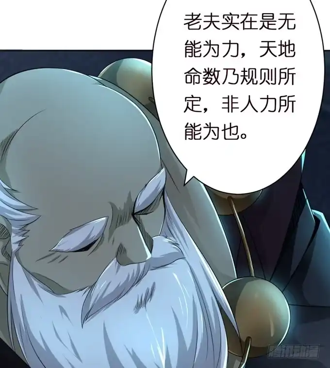 《三国之云起龙骧》帝王的雄心 第102页