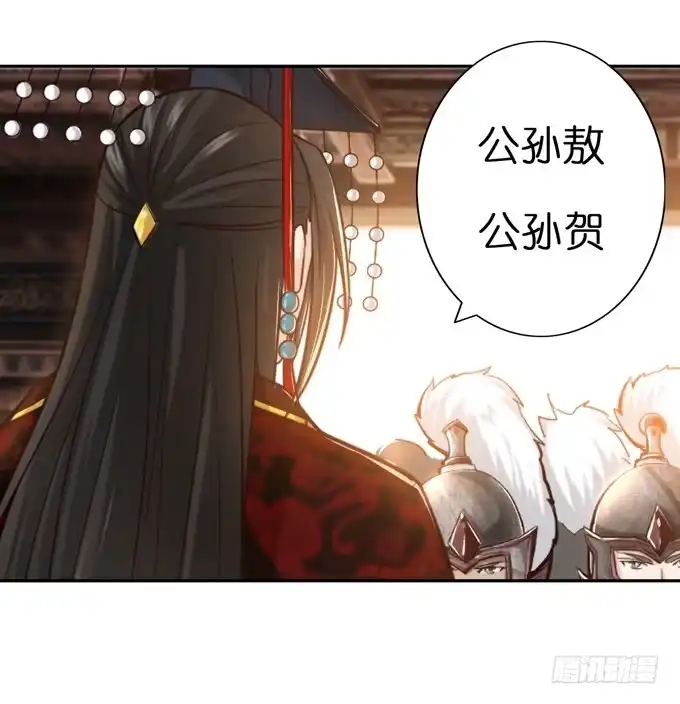 《三国之云起龙骧》帝王的雄心 第43页
