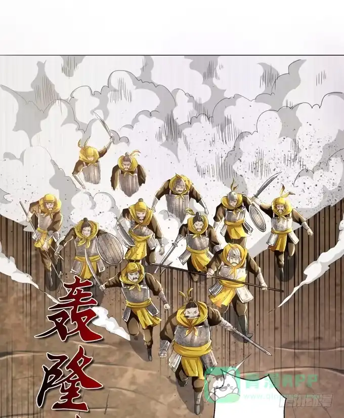 《三国之云起龙骧》帝王的雄心 第151页