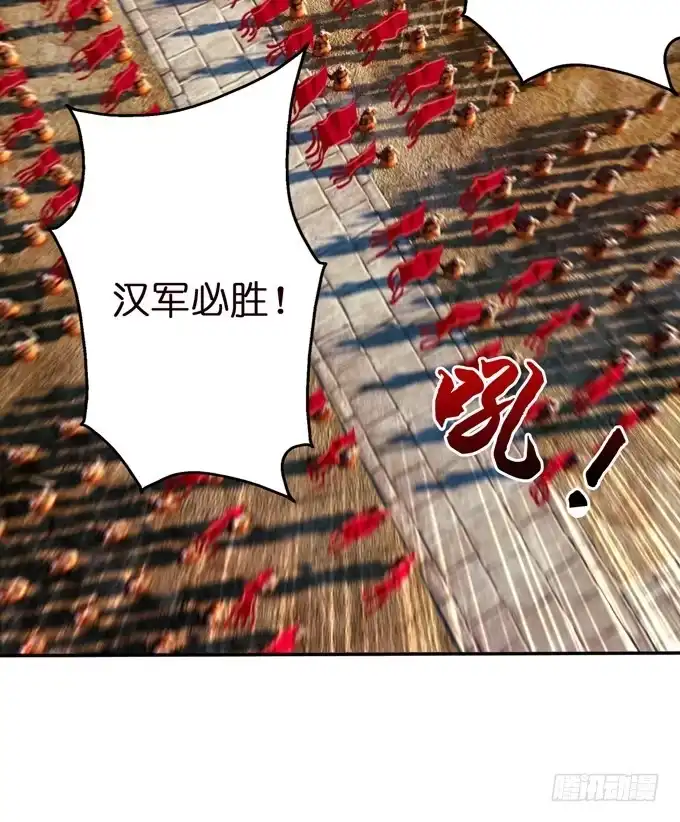 《三国之云起龙骧》帝王的雄心 第69页