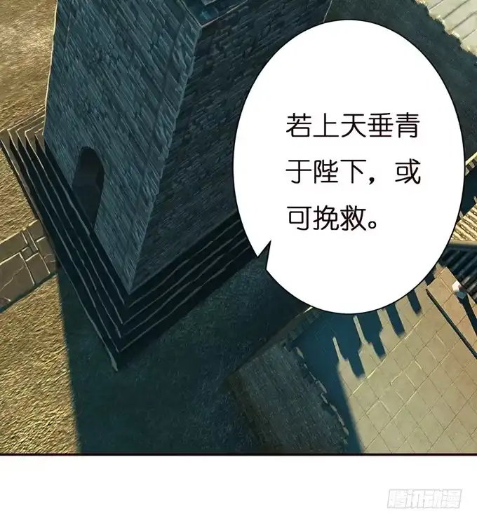 《三国之云起龙骧》帝王的雄心 第118页