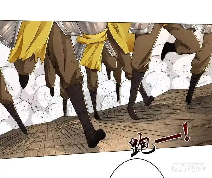 《三国之云起龙骧》帝王的雄心 第148页