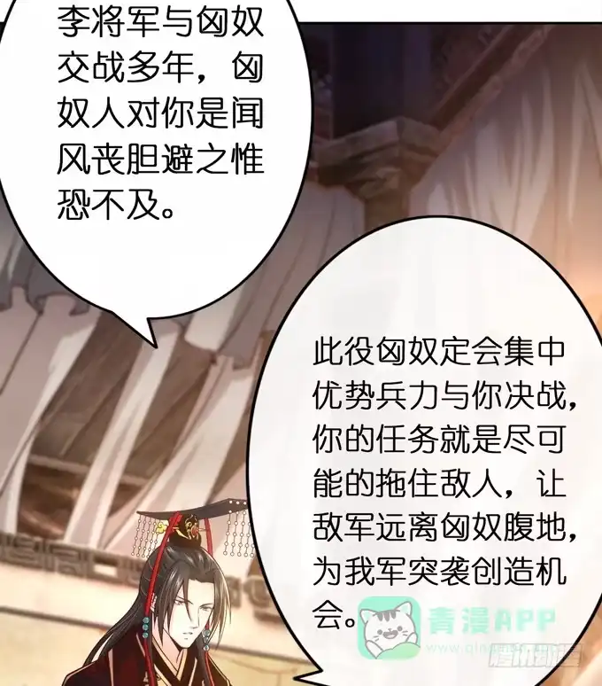 《三国之云起龙骧》帝王的雄心 第36页