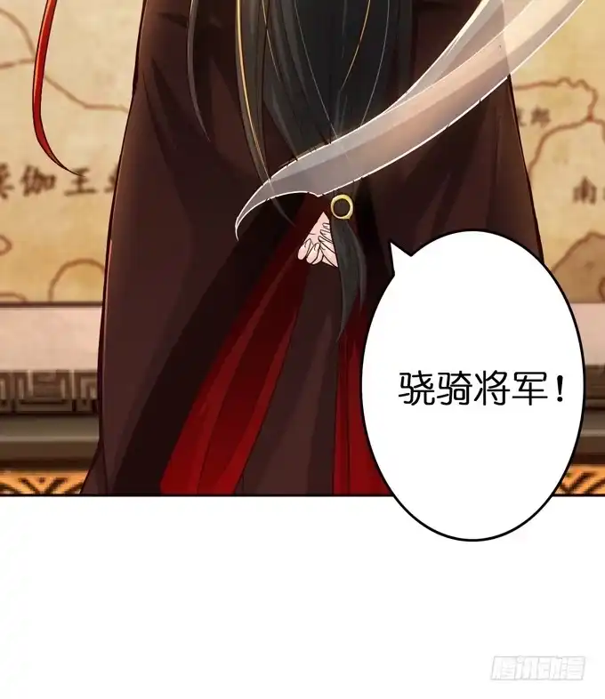 《三国之云起龙骧》帝王的雄心 第30页