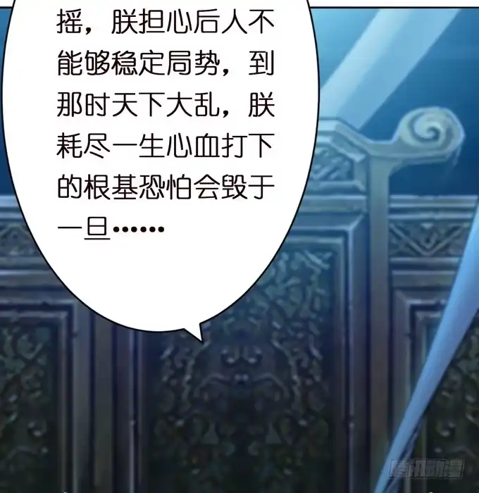 《三国之云起龙骧》帝王的雄心 第100页
