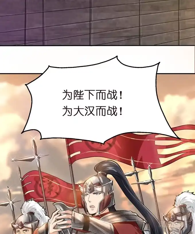 《三国之云起龙骧》帝王的雄心 第63页