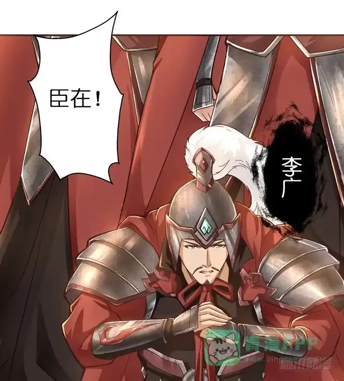 《三国之云起龙骧》帝王的雄心 第31页