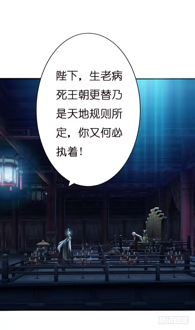 《三国之云起龙骧》帝王的雄心 第108页