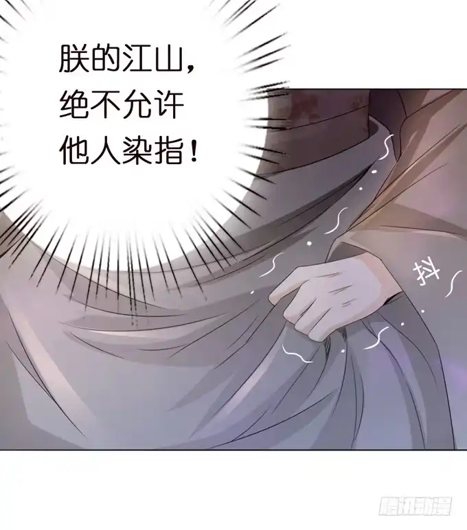《三国之云起龙骧》帝王的雄心 第129页