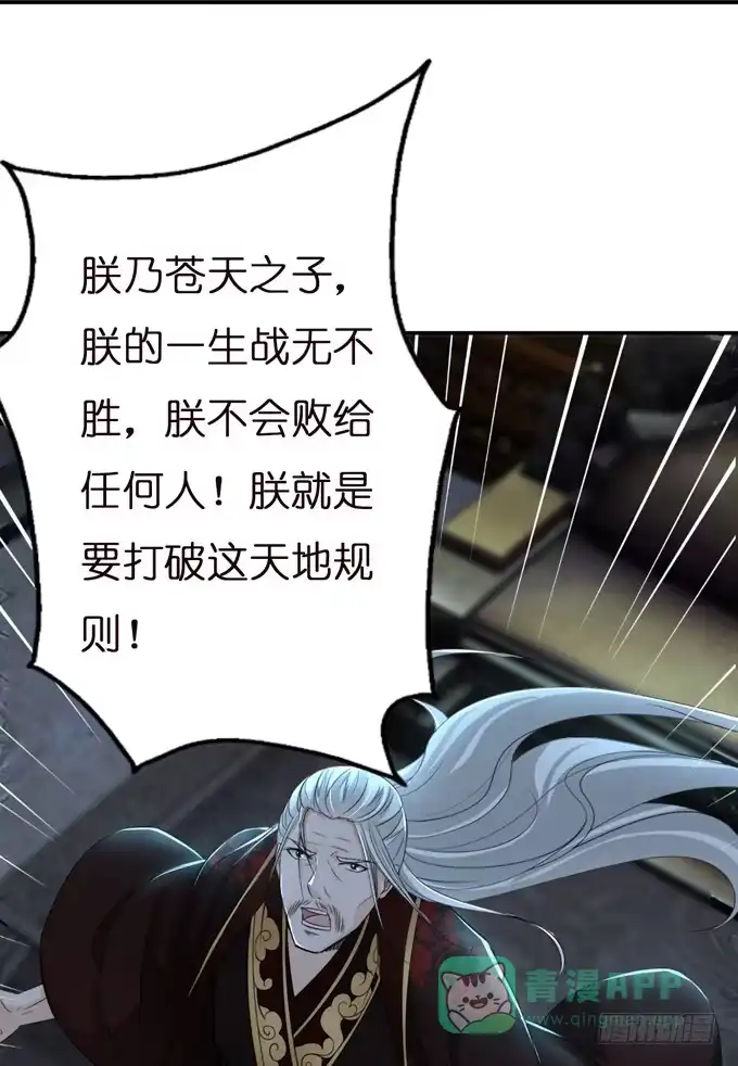 《三国之云起龙骧》帝王的雄心 第111页