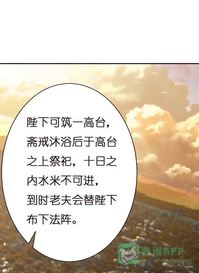 《三国之云起龙骧》帝王的雄心 第116页