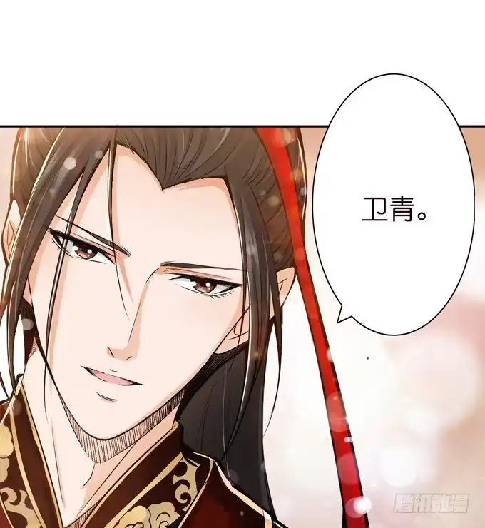 《三国之云起龙骧》帝王的雄心 第47页