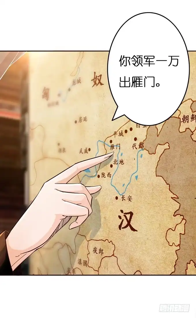 《三国之云起龙骧》帝王的雄心 第33页