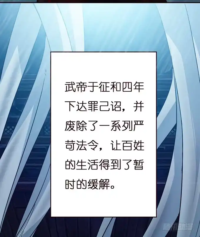 《三国之云起龙骧》帝王的雄心 第165页