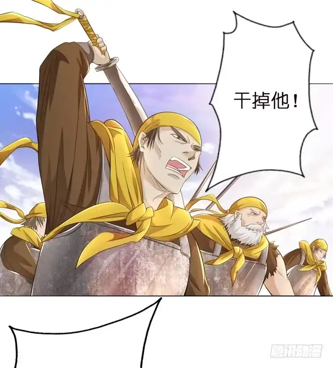 《三国之云起龙骧》帝王的雄心 第153页
