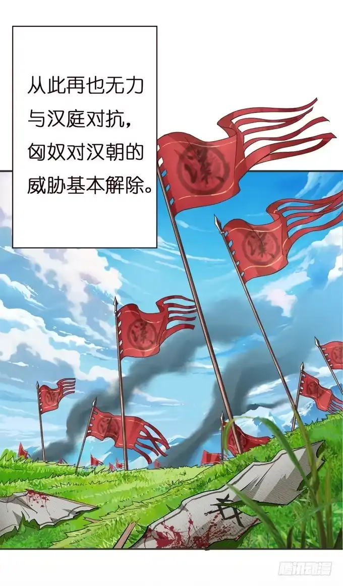 《三国之云起龙骧》帝王的雄心 第84页