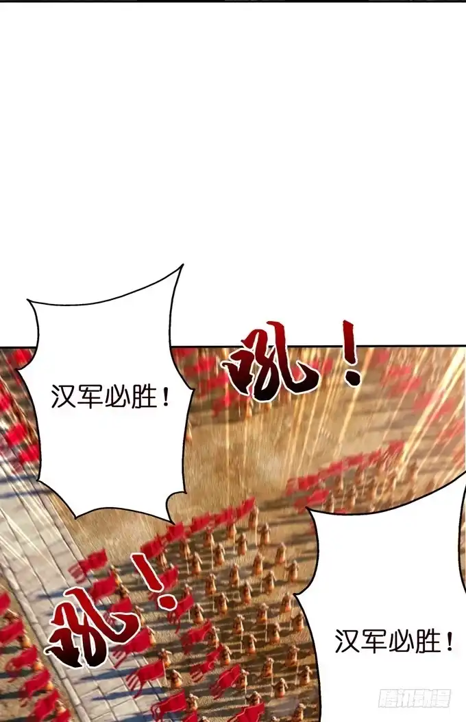 《三国之云起龙骧》帝王的雄心 第68页