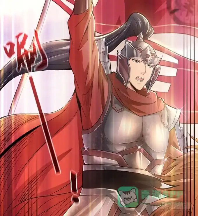 《三国之云起龙骧》帝王的雄心 第71页