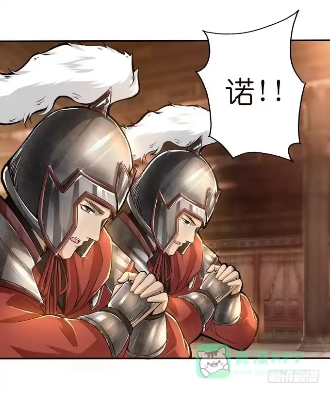 《三国之云起龙骧》帝王的雄心 第46页