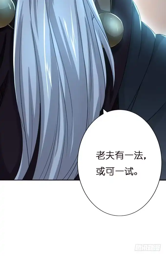 《三国之云起龙骧》帝王的雄心 第115页