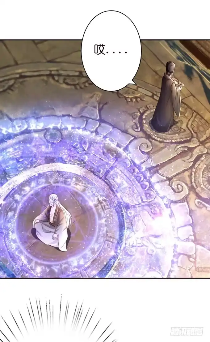 《三国之云起龙骧》帝王的雄心 第128页