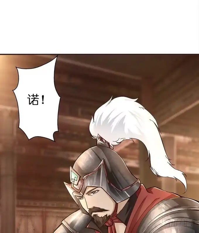 《三国之云起龙骧》帝王的雄心 第34页